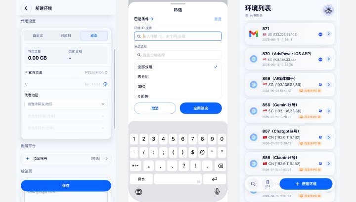 AdsPower 2026 年 8 月更新 | AI Agent 正式开放，Chrome 151 内核上线