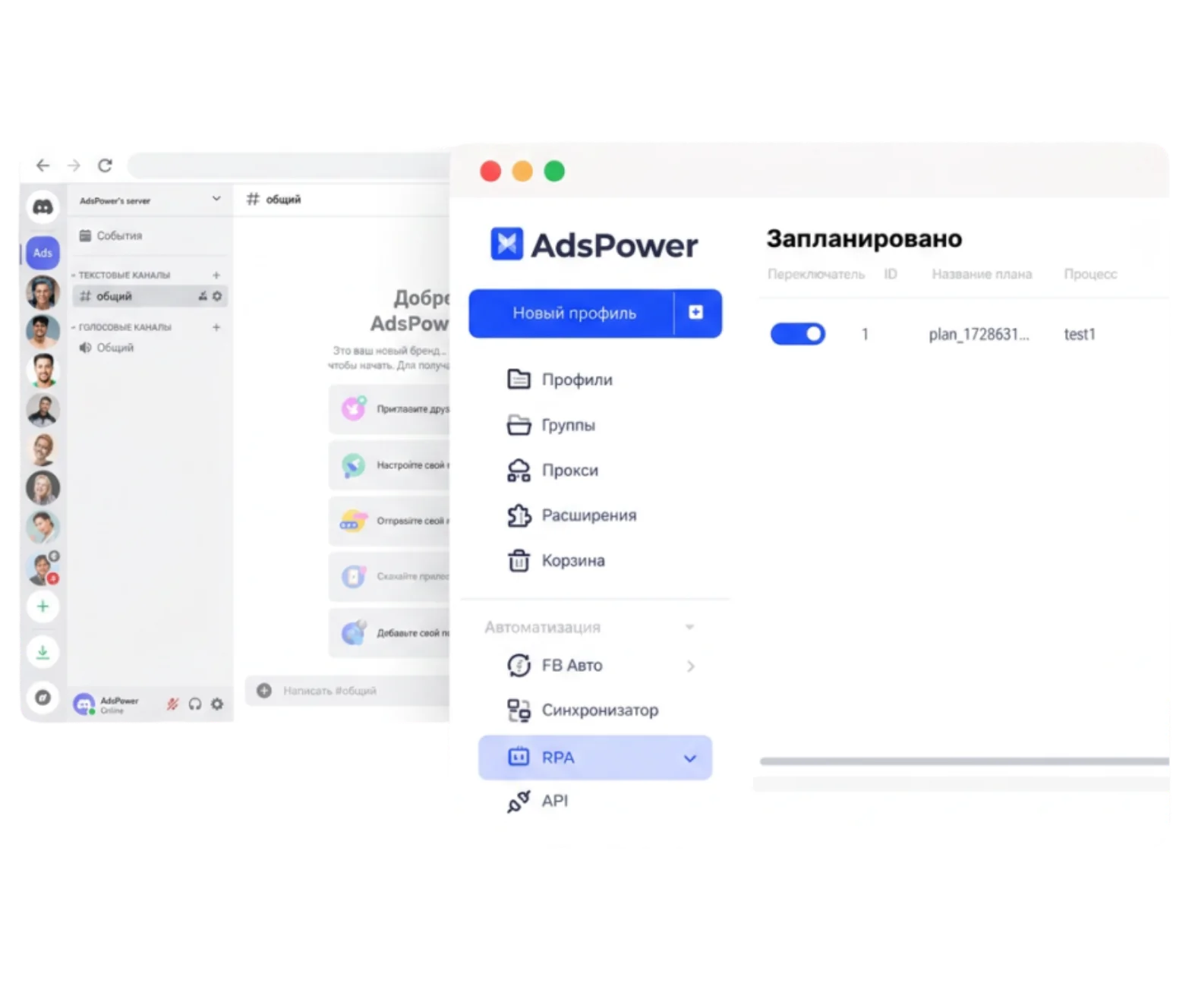 Удобное управление множеством аккаунтов Discord