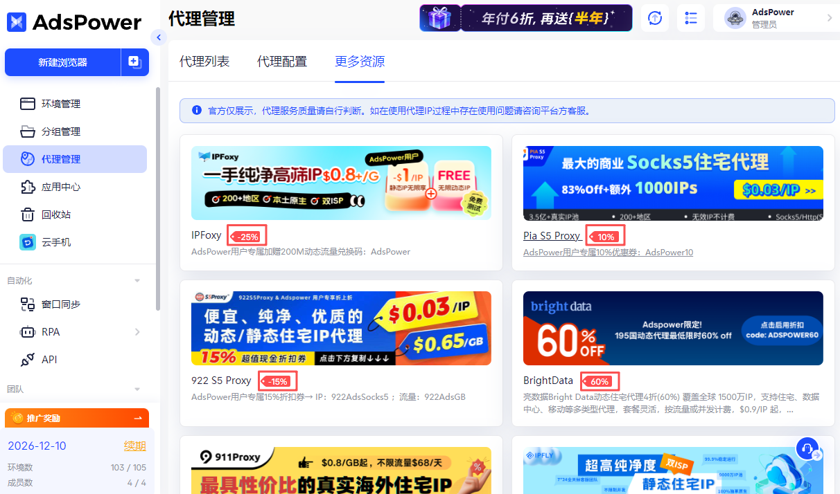 2025 AI 出海谷歌套利實操攻略：從 0 到 1 建立流程，新手低風險變現