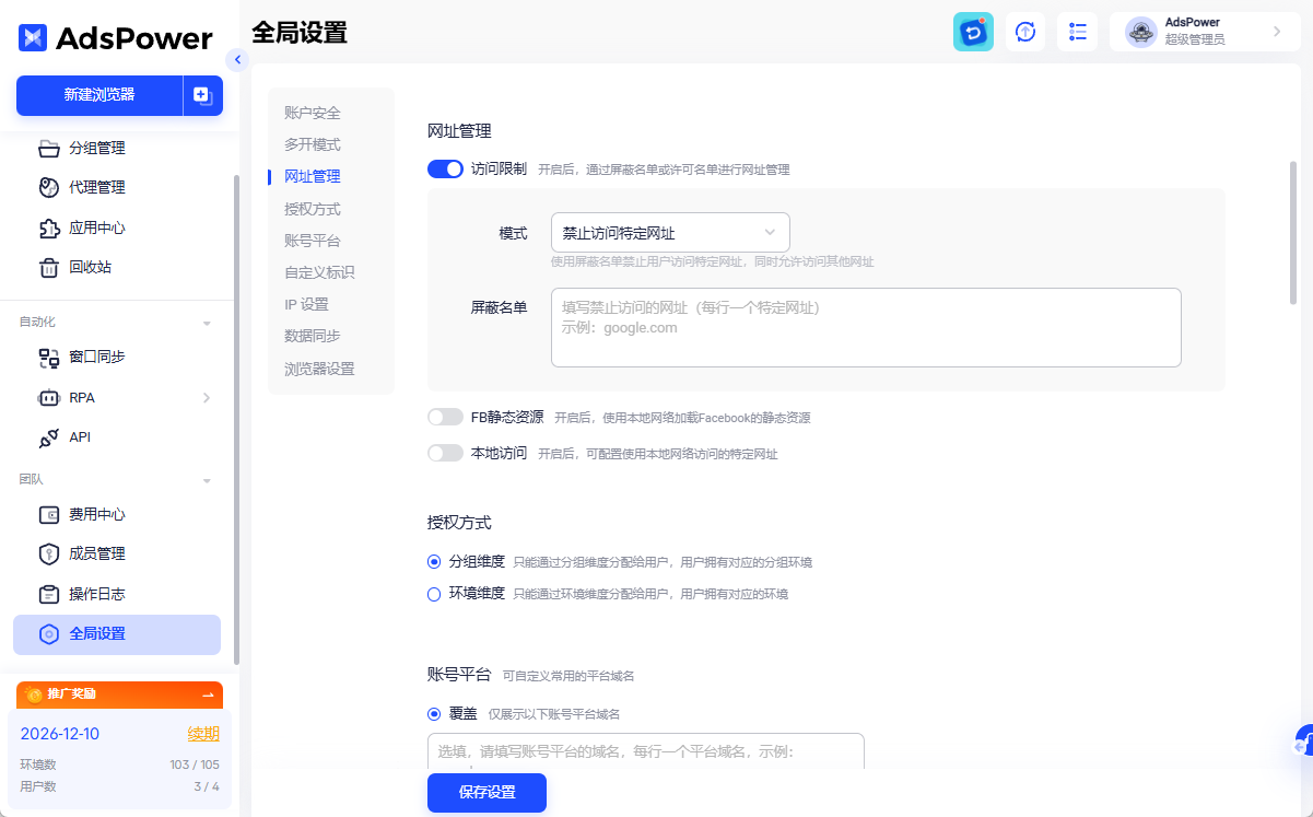 TikTok Shop紧急反诈预警：伪造App横行，跨境商家务必警惕“充值备货”陷阱！