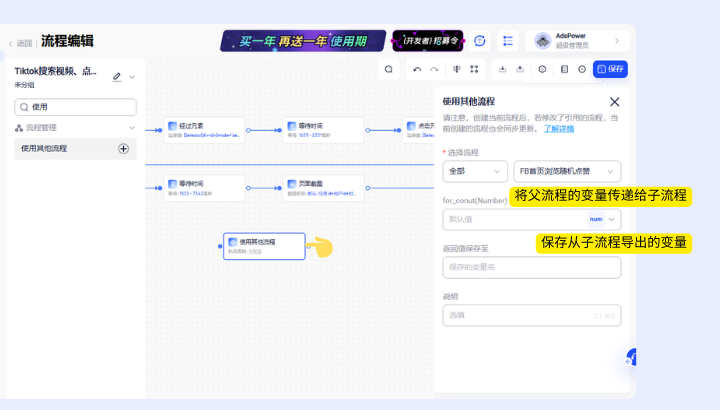 AdsPower 2 月更新｜Chrome 144 内核上线，移动端模拟与自动化能力升级