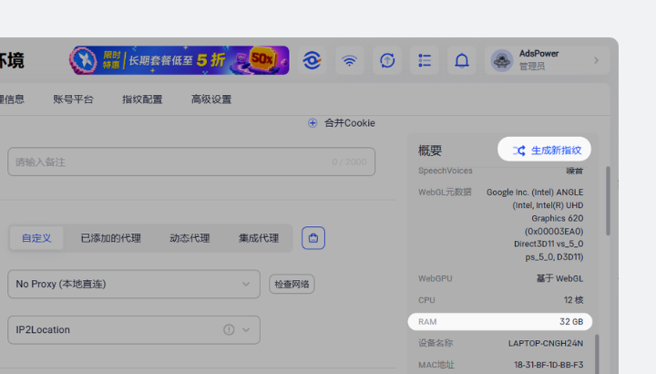 AdsPower 2026 年 8 月更新 | AI Agent 正式开放，Chrome 151 内核上线