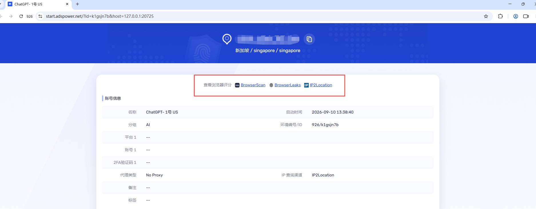 GPT-6 Astra 来了,你的 ChatGPT 还卡在地区限制?ChatGPT 地区限制的解决方案