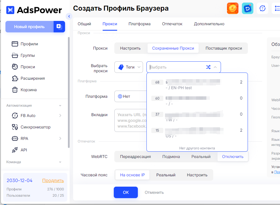 Безопасное управление несколькими аккаунтами