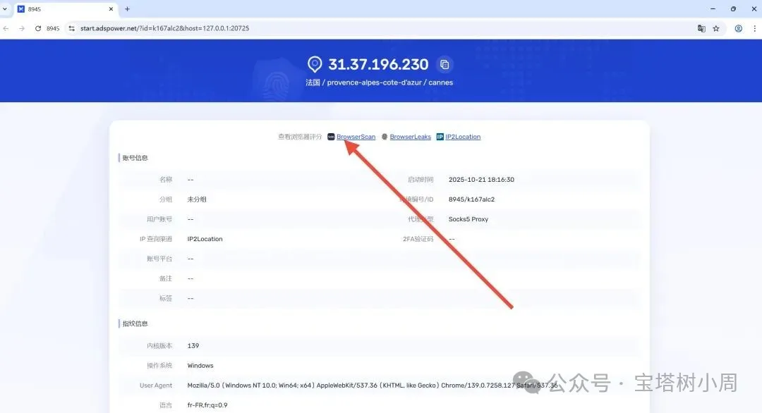 用 AdsPower 做 EMU 实操教学：手把手带你搭建高质量环境