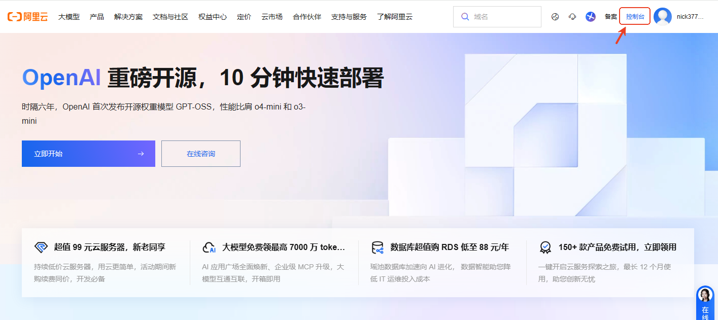 阿裡雲服務器搭建代理IP教程｜如何配置到 AdsPower