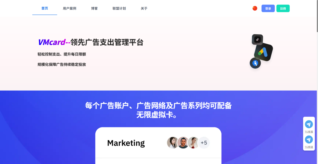 Vmcard:为跨境业务打造的企业级虚拟信用卡平台
