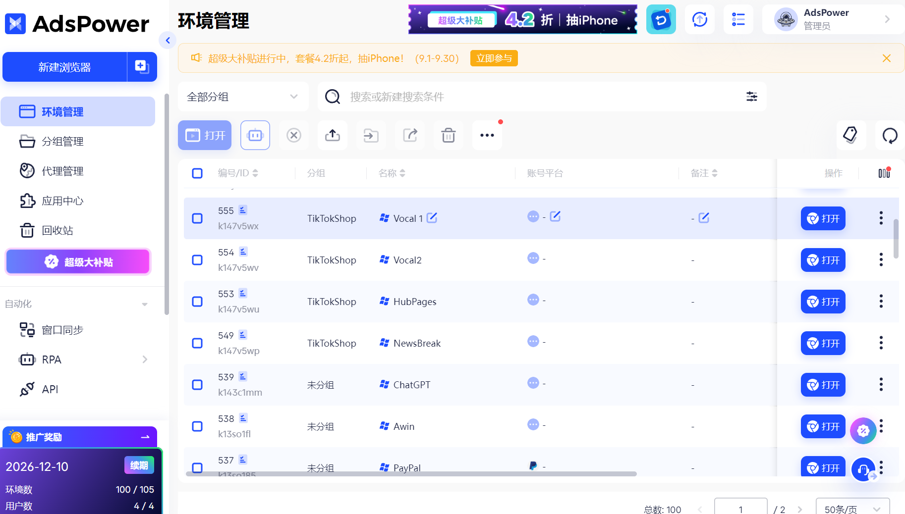 用AI撰冩文章可以在海外平颱賺美金？一文教你怎麼用AI爆文賺錢變現