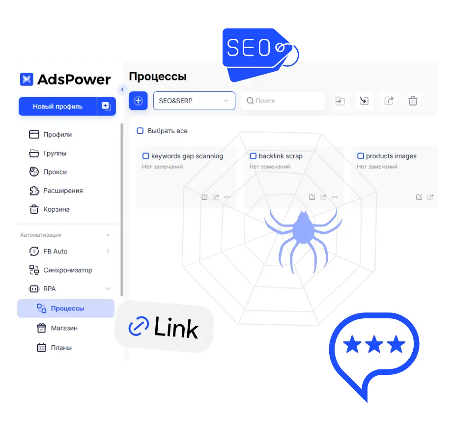 Отслеживайте более 1000 ключевых слов по всему миру с AdsPower