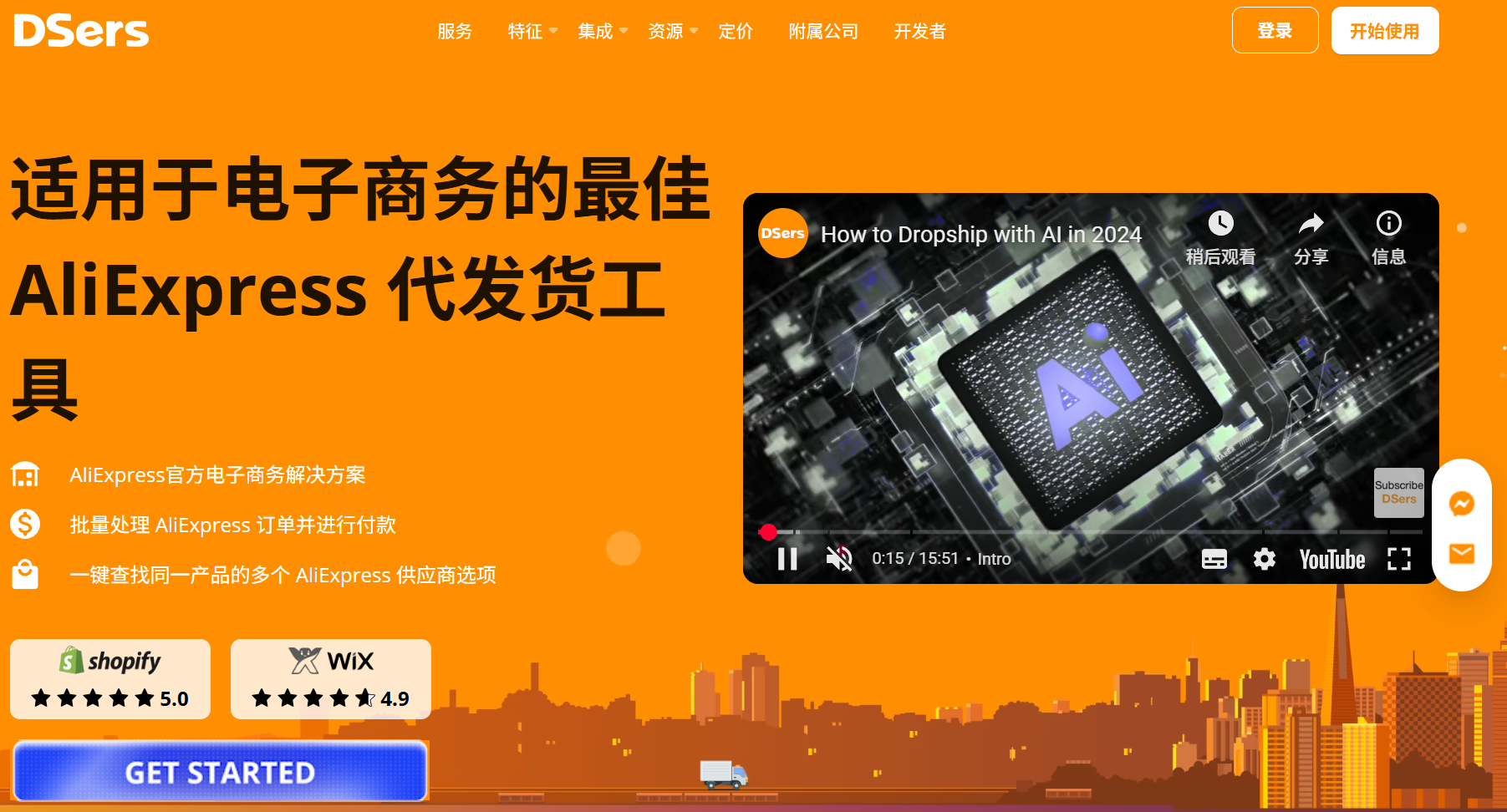 Dropshipping 是什么？代发货模式是如何运作的？