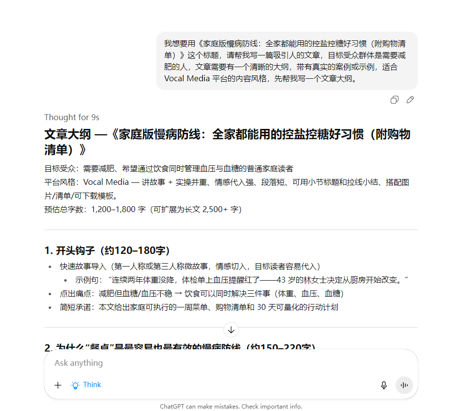 用AI撰冩文章可以在海外平颱賺美金？一文教你怎麼用AI爆文賺錢變現