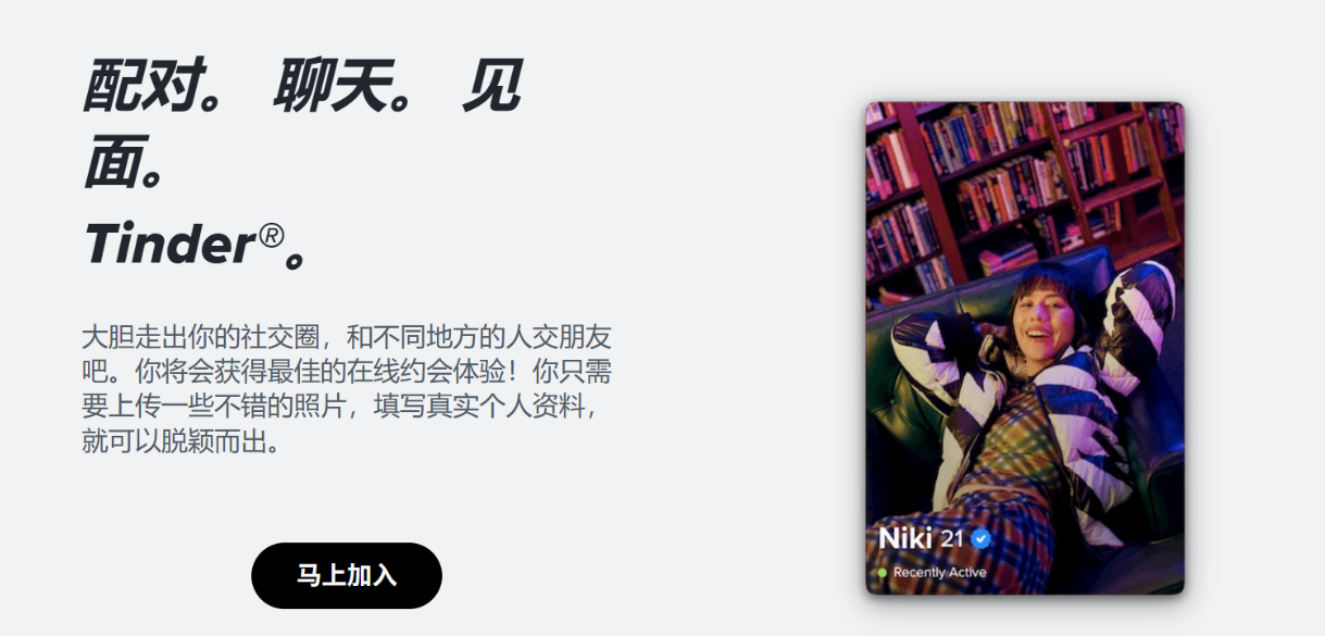 2026 年全球交友软件排行榜 TOP15:最受欢迎 Dating Apps 全解析