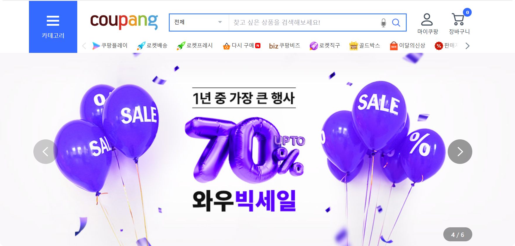 盤點全球24個新興跨國電商平台,賣家進駐必看!