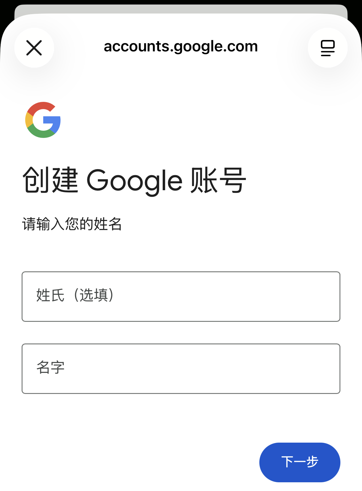 出海人必备：2026年 Google 账号保姆级注册和管理教程
