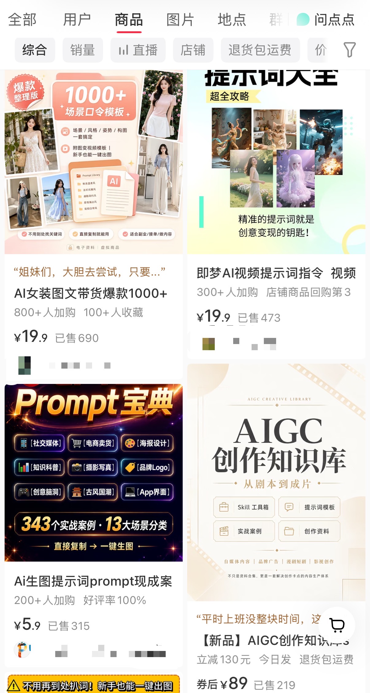 AI 副业实操指南:8 个能变现的交付型玩法