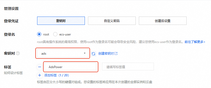 阿裡雲服務器搭建代理IP教程｜如何配置到 AdsPower