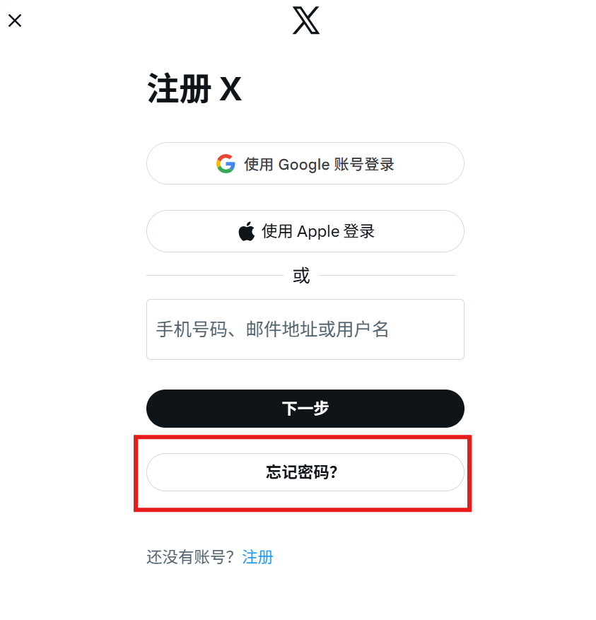 X/推特网页版登录不了？官方入口地址与解决方案大全