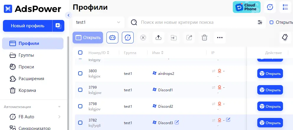 Используйте AdsPower для увеличения доходов от аирдропов