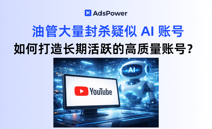 油管账号被封,油管账号运营,油管跨境电商,YouTu 油管账号被封,油管账号运营,油管跨境电商,YouTu