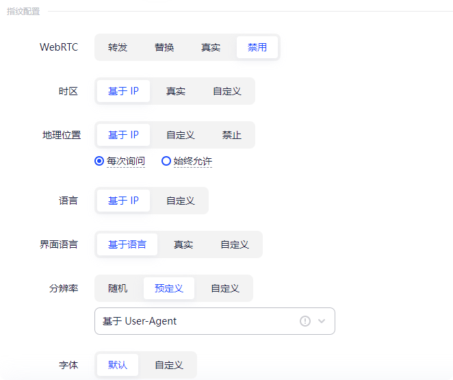 浏览器指纹管理全指南：定义、应用与工具