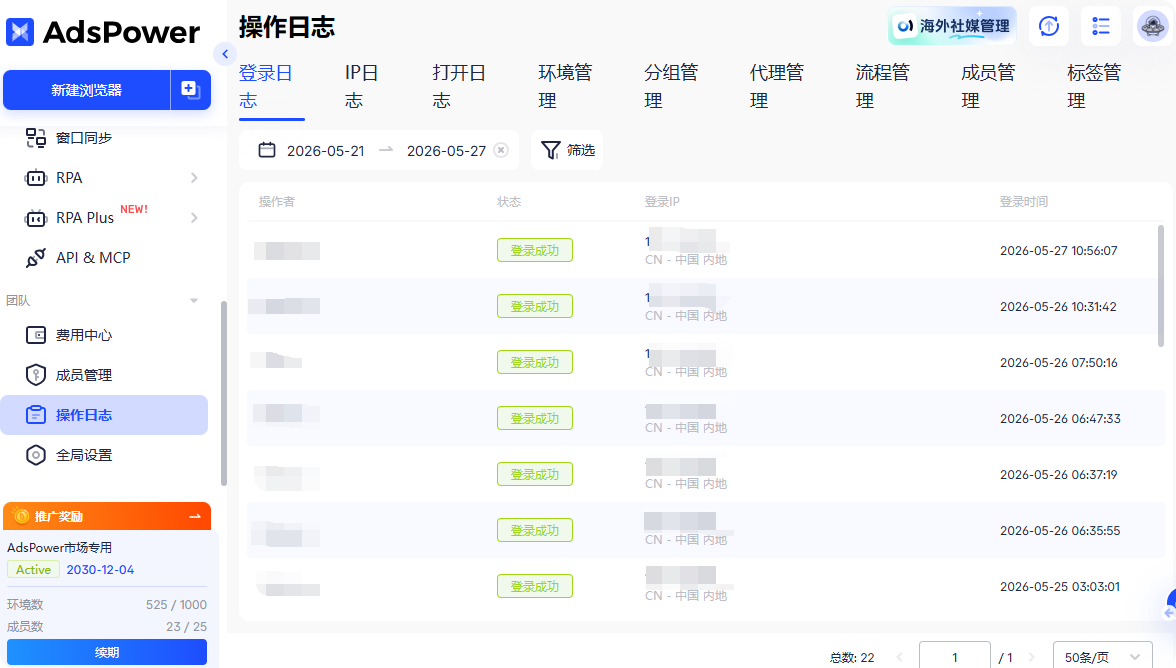 团队跨设备多端协同