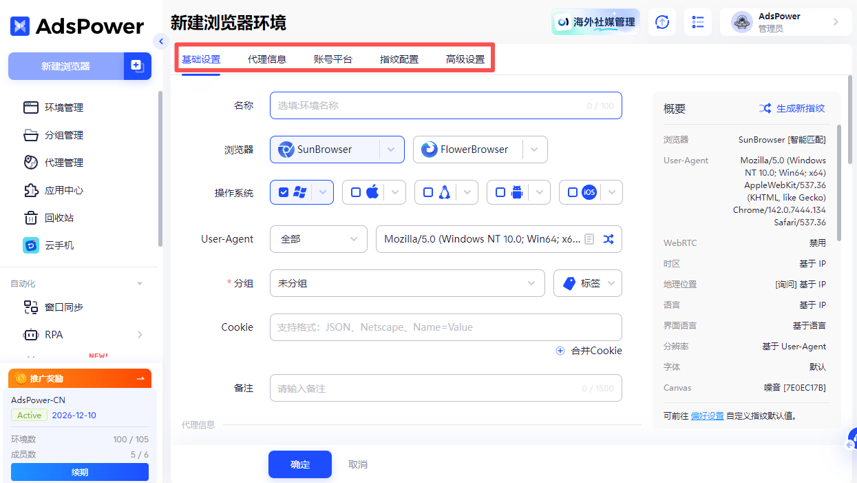 2026 Instagram 赚钱全攻略：7种稳定变现方法全解析