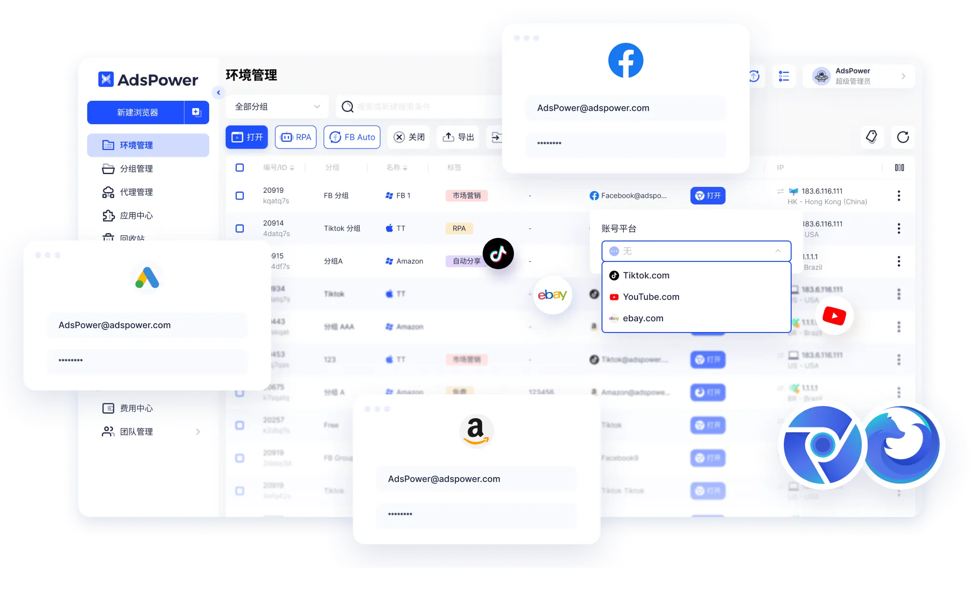 AdsPower 界面截图