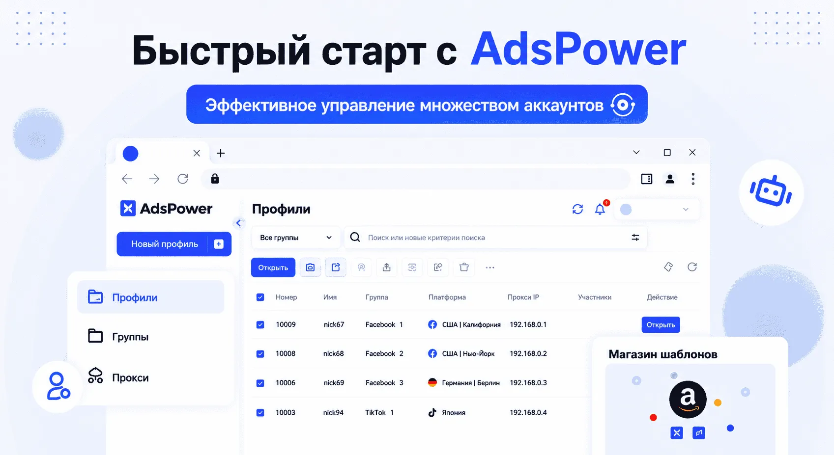 AdsPower 产品介绍视频封面