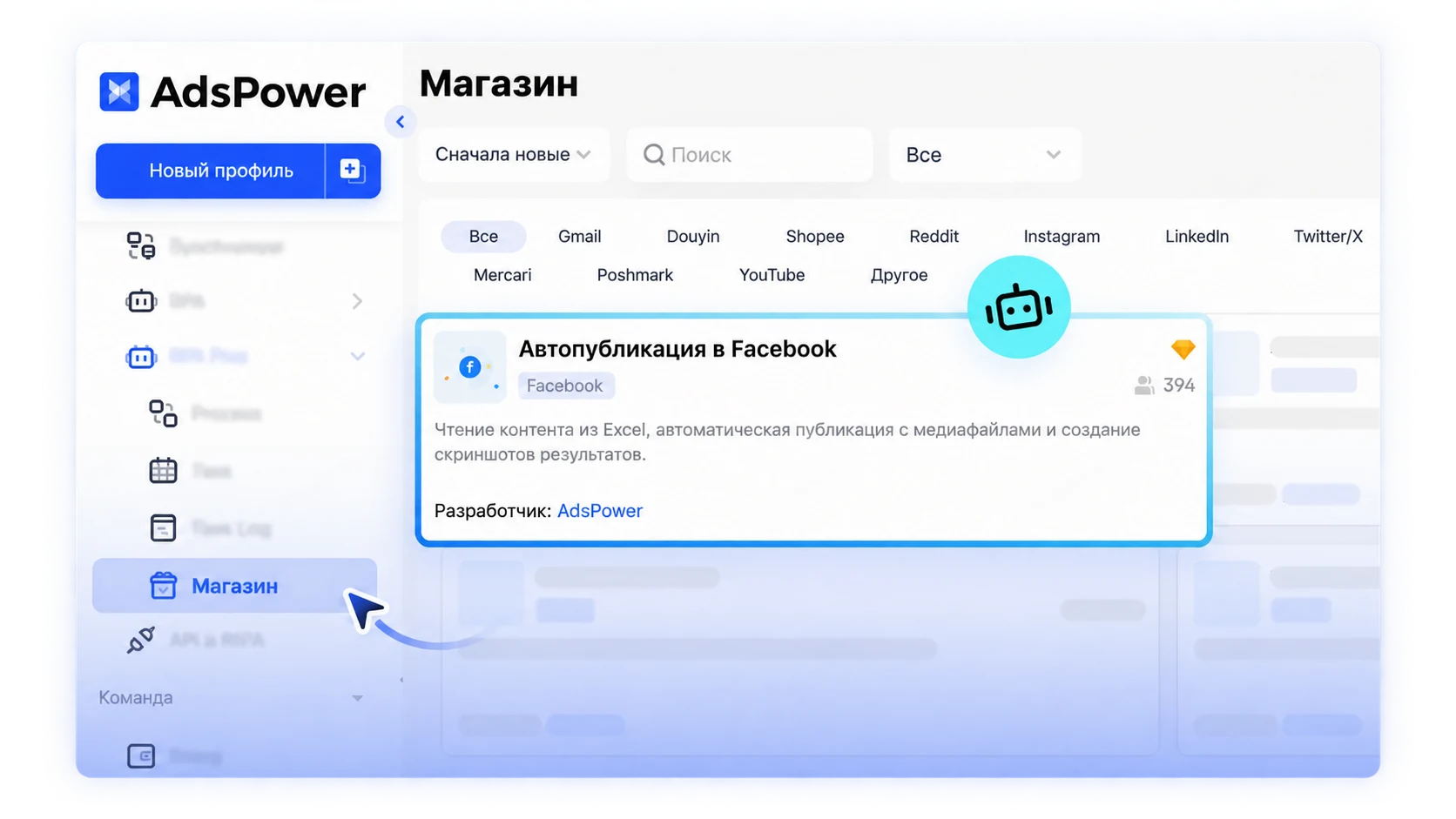 Настройки прав доступа и передачи профилей в AdsPower