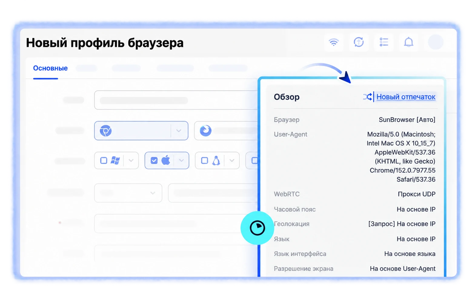Иллюстрация постоянного профиля AdsPower для проверки магазина