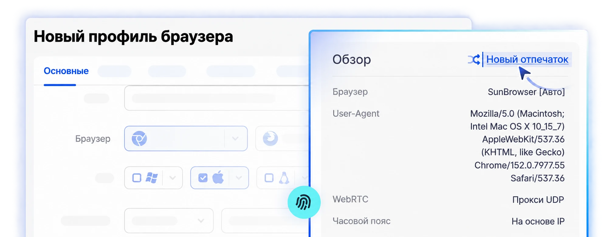 AdsPower позволяет хранить отдельные браузерные профили и данные аккаунтов для разных магазинов