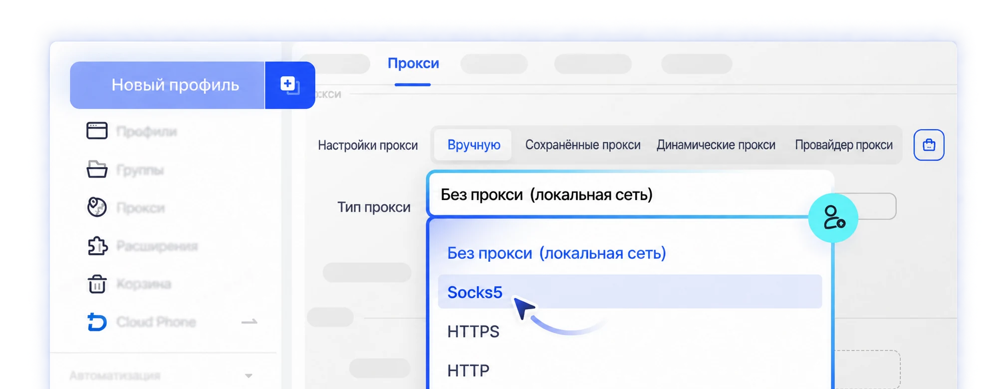 AdsPower позволяет настроить прокси отдельно для каждого профиля магазина